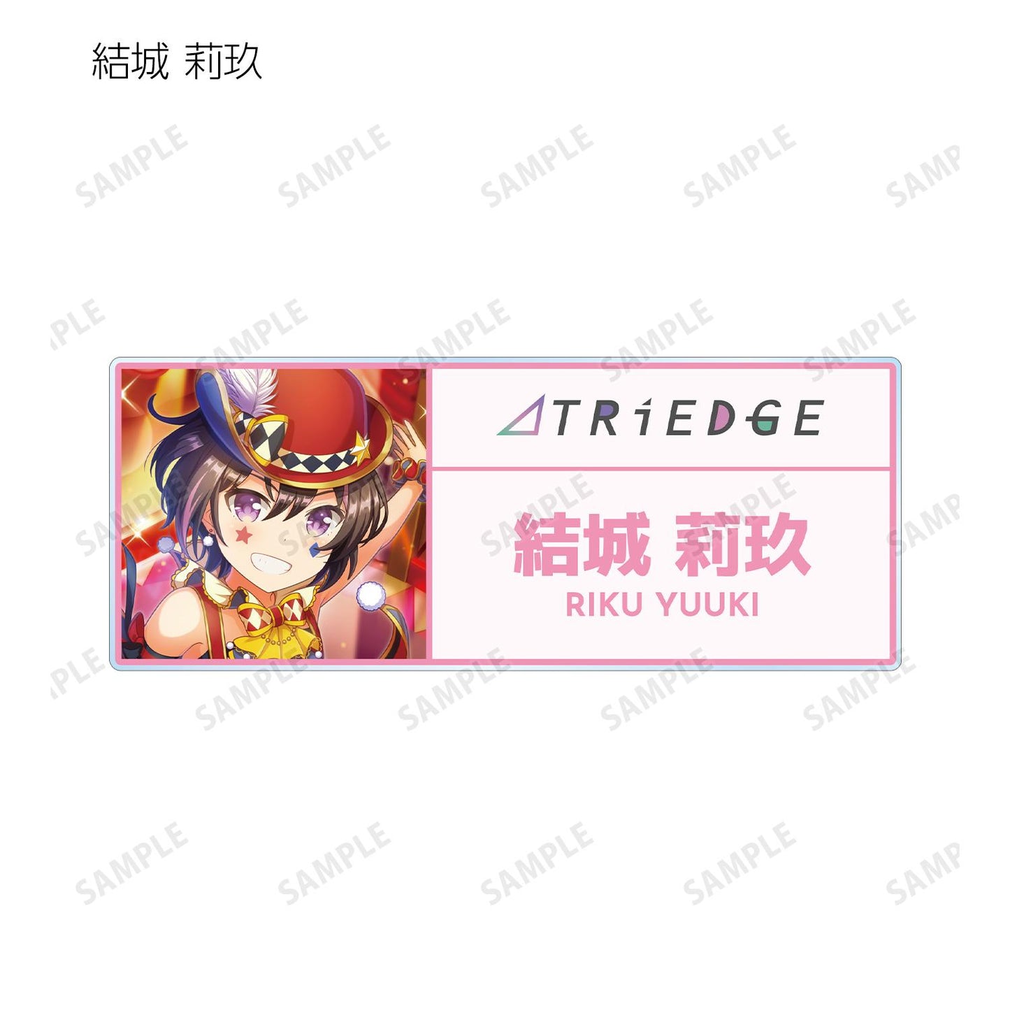 オンゲキ Re:Fresh_隨機亞克力姓名牌 ver.A(單品/全套BOX)【BOX/8包入】