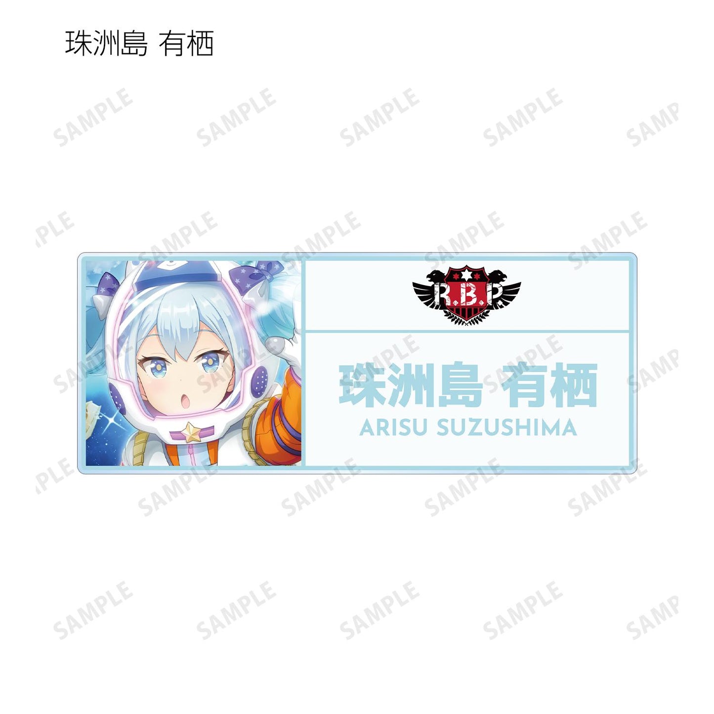 オンゲキ Re:Fresh_隨機亞克力姓名牌 ver.B(單品/全套BOX)【BOX/內含9包】