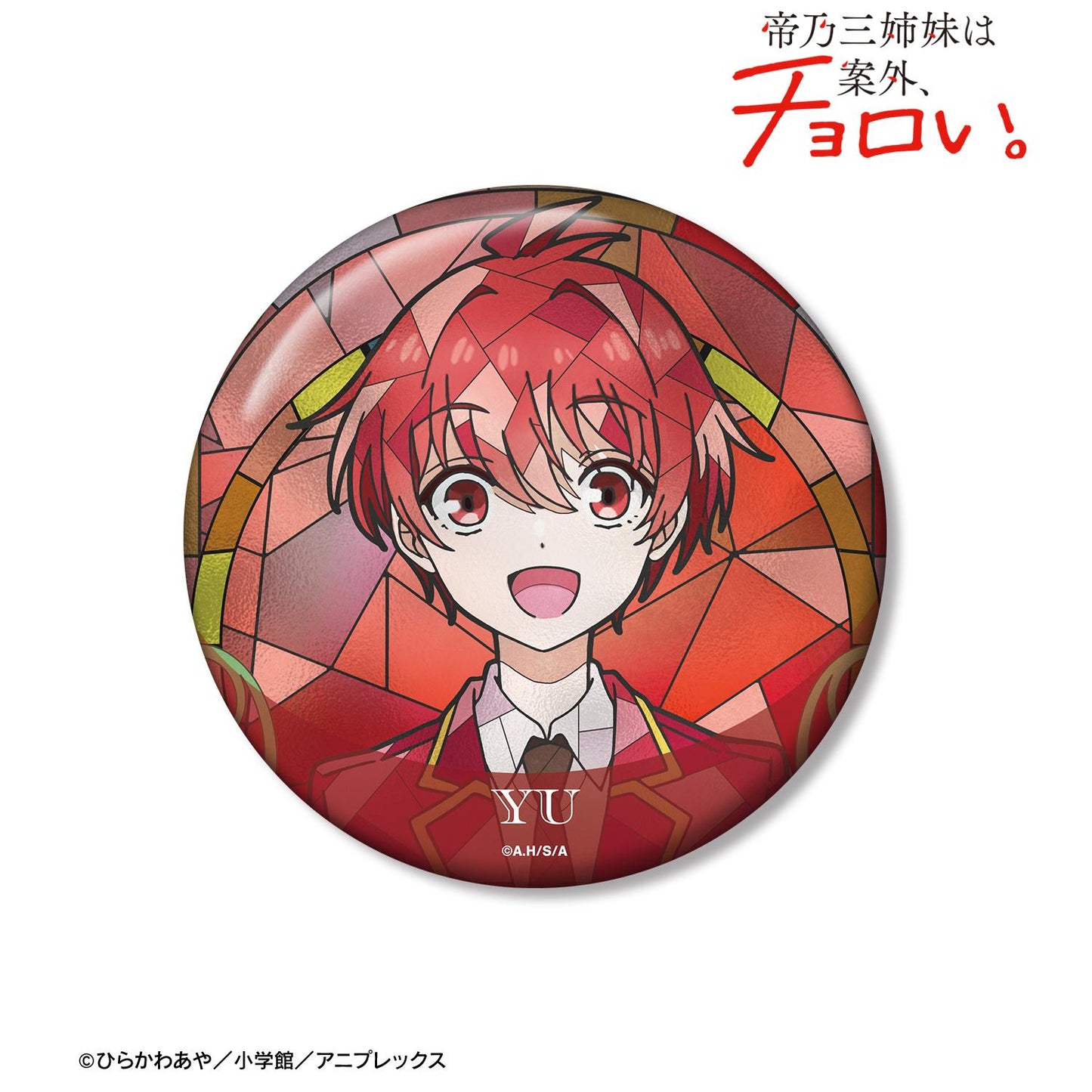 帝乃三姐妹其實意外地容易對付。_綾世優 Aure Glass 100mm罐裝徽章