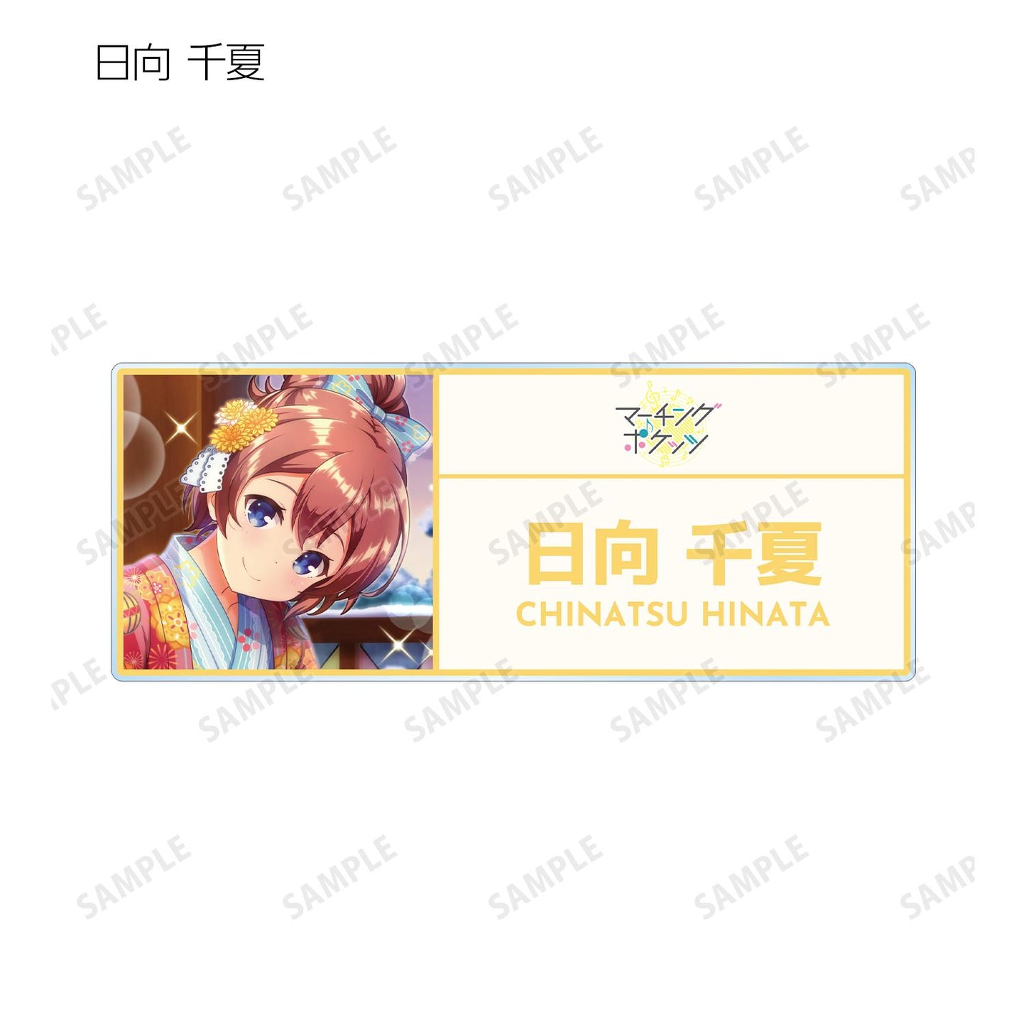 オンゲキ Re:Fresh_隨機亞克力姓名牌 ver.B(單品/全套BOX)【BOX/內含9包】