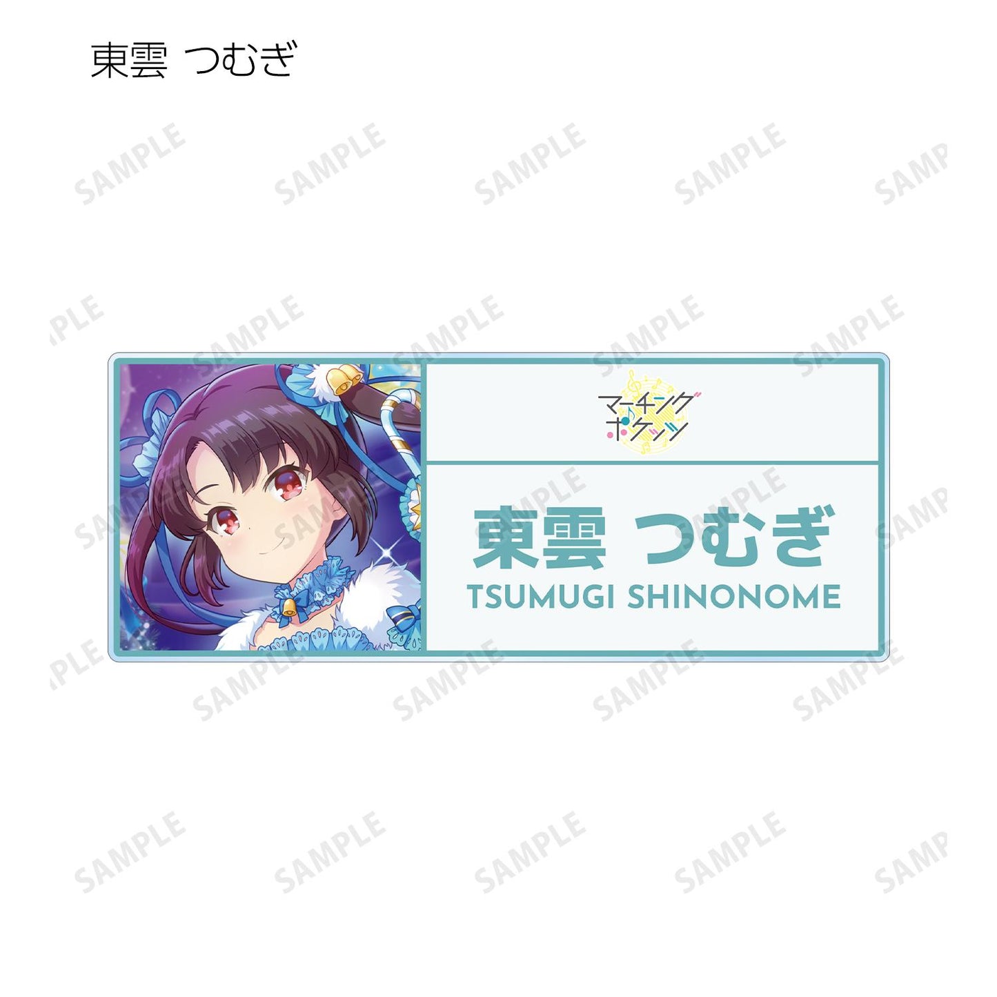 オンゲキ Re:Fresh_隨機亞克力姓名牌 ver.B(單品/全套BOX)【BOX/內含9包】