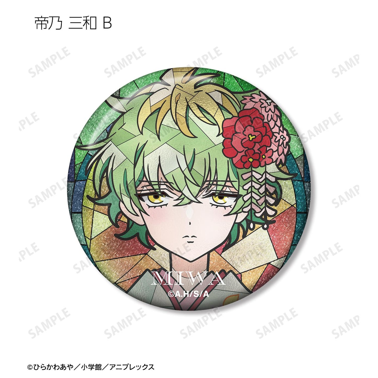 帝乃三姐妹其實意外地容易攻略。_Aure Glass 閃粉徽章(單品/全套BOX)【BOX/8包入】