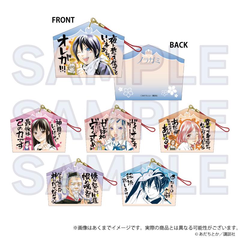 野良神 繪馬掛件 毘沙門