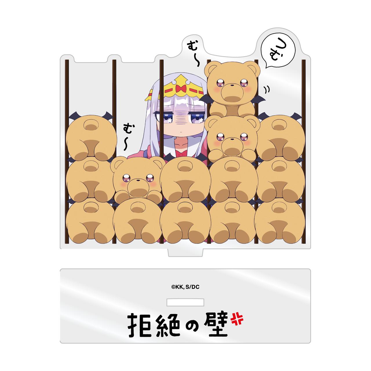 《在魔王城說晚安》拒絕之壁亞克力立牌