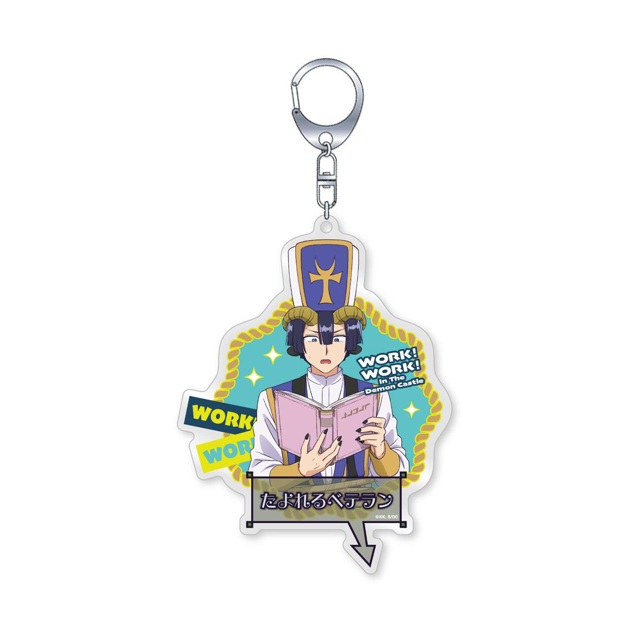 《在魔王城說晚安》 魔王城工作!工作!惡魔修道士 亞克力鑰匙扣