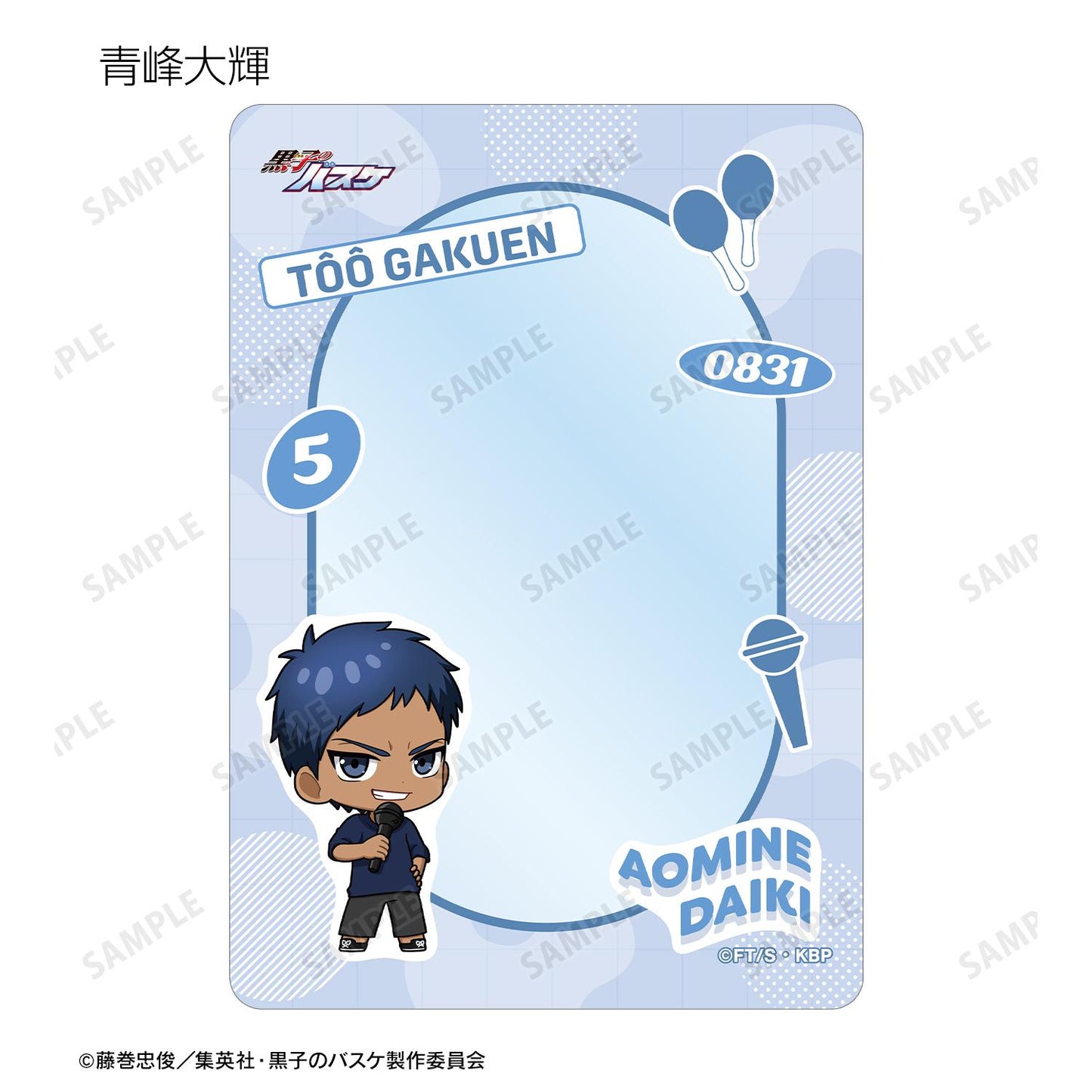 《黑子的籃球》Q版角色 B8硬質卡套(單品/全套BOX)【BOX/15包入】