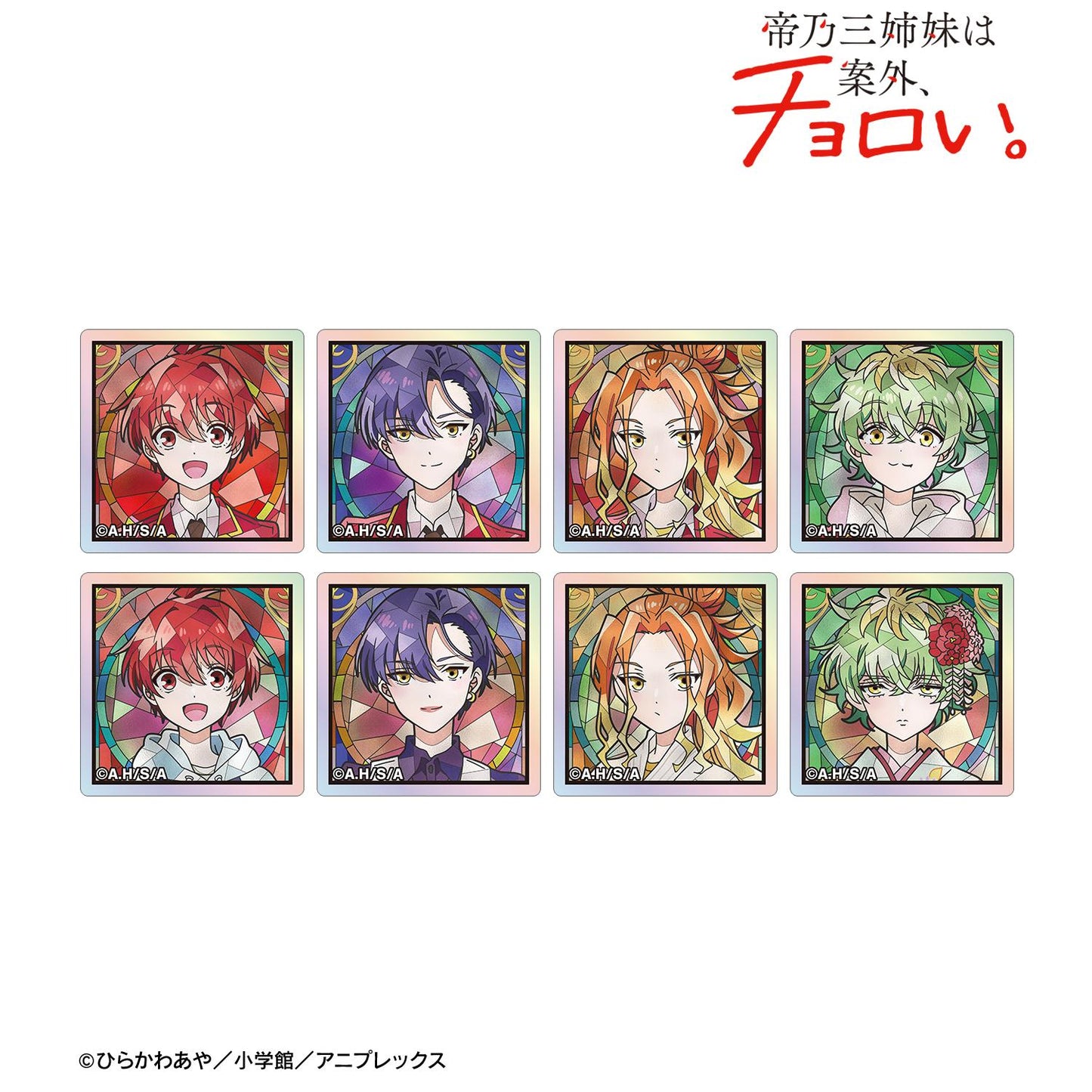 帝乃三姐妹其實意外地容易攻略。_Aure Glass歐若拉亞克力瓷磚(單品/全套BOX)【BOX/8包入】