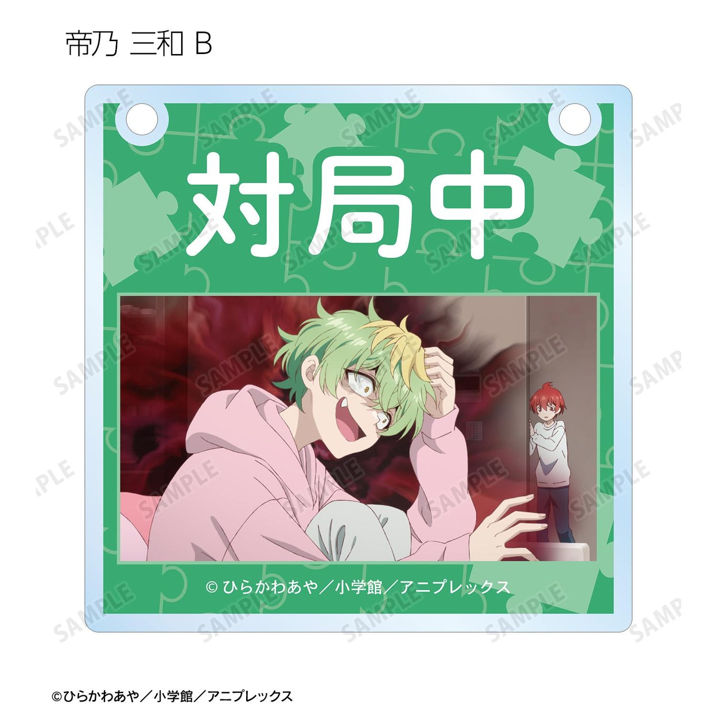 帝乃三姐妹其實意外地容易攻略。_場景截圖亞克力門牌風格掛件(單品/全套BOX)【BOX/10包入】