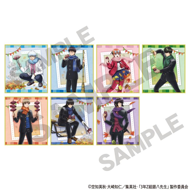 3年Z班銀八老師 迷你色紙 烤紅薯款【全套BOX/7枚入】