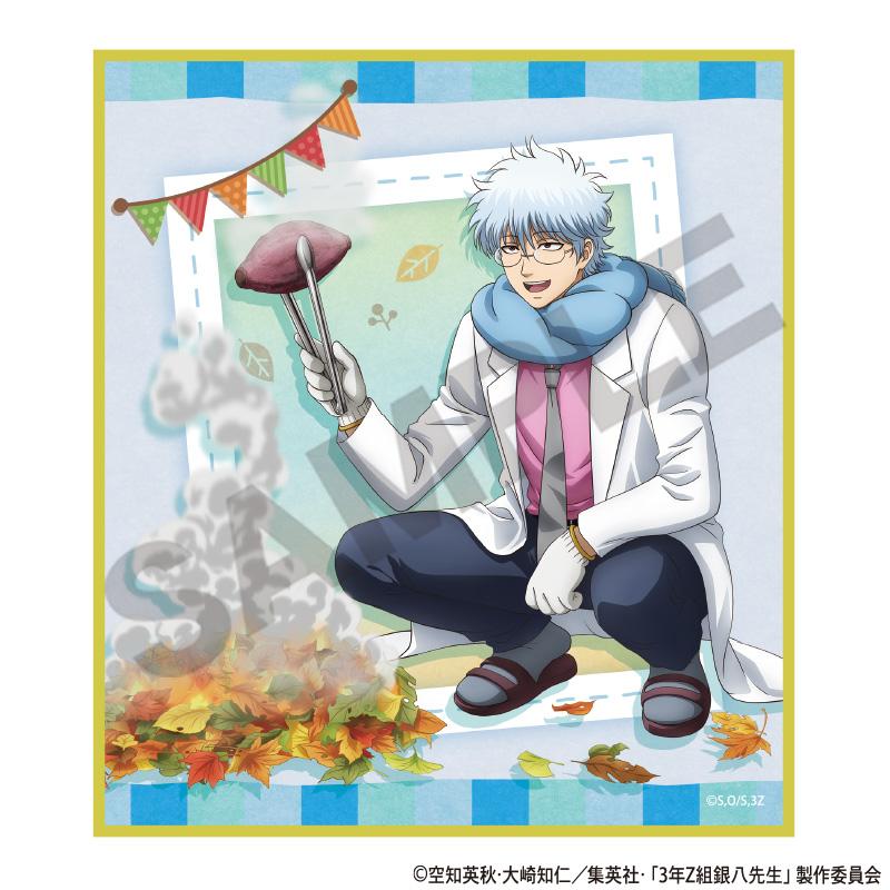 3年Z班銀八老師 迷你色紙 烤紅薯款【全套BOX/7枚入】