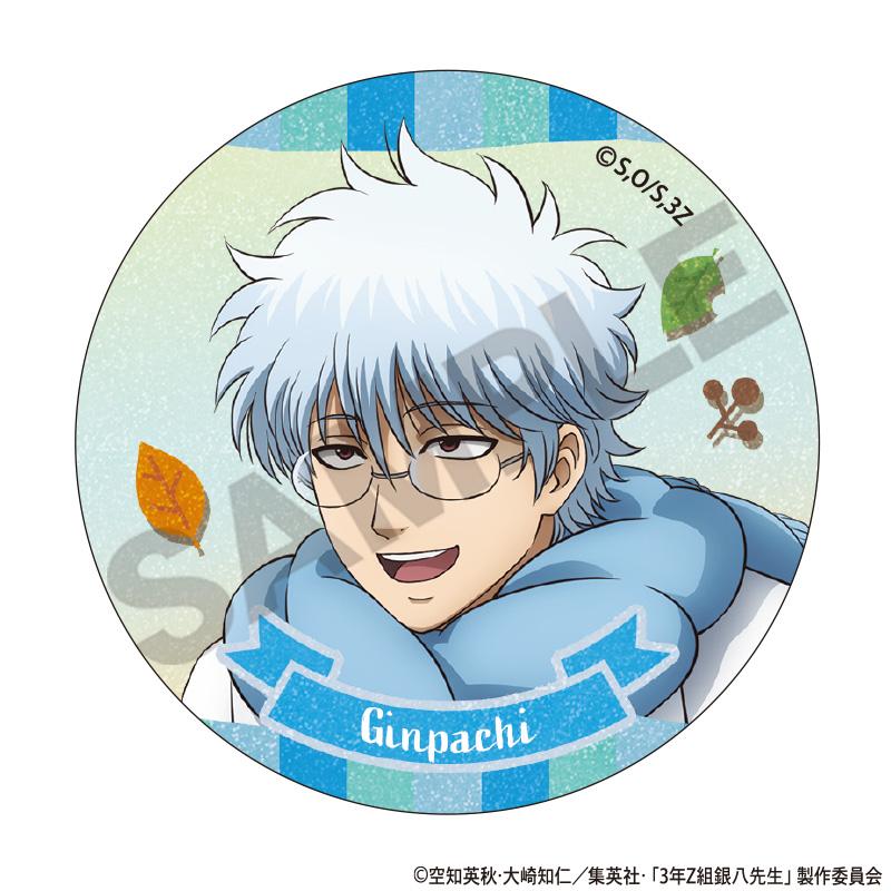 3年Z班銀八老師 閃粉徽章 烤紅薯款【全套BOX/7個裝】