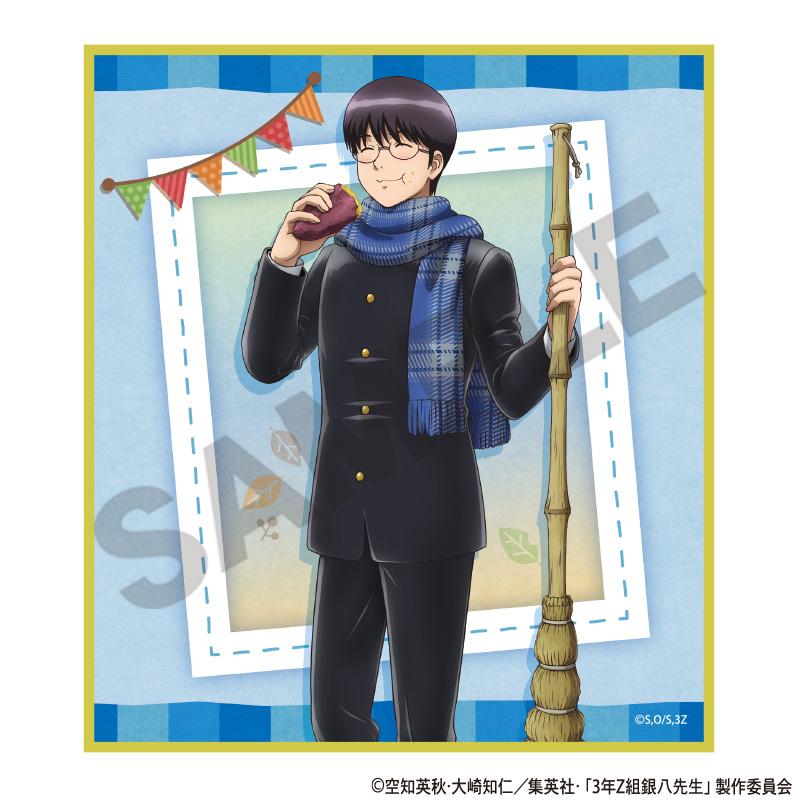 3年Z班銀八老師 迷你色紙 烤紅薯款【全套BOX/7枚入】