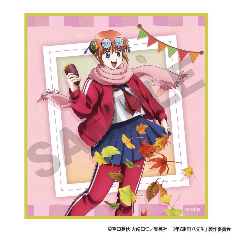 3年Z班銀八老師 迷你色紙 烤紅薯款【全套BOX/7枚入】