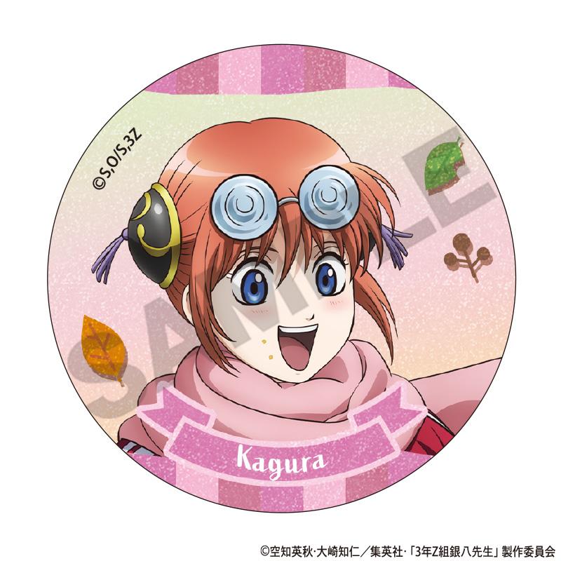 3年Z班銀八老師 閃粉徽章 烤紅薯款【全套BOX/7個裝】