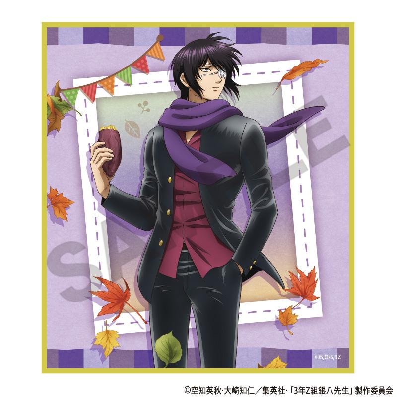 3年Z班銀八老師 迷你色紙 烤紅薯款【全套BOX/7枚入】