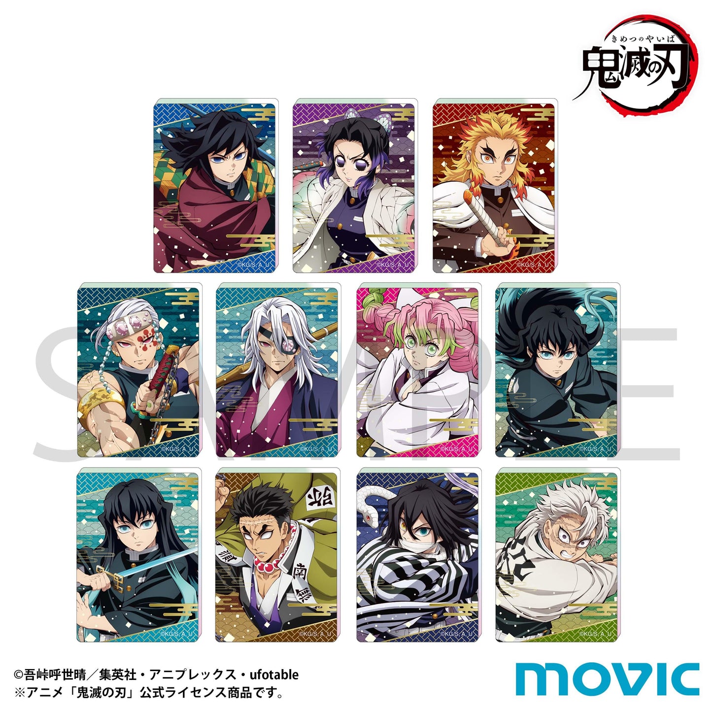 《鬼滅之刃》高雅藝術收藏/B 【BOX/11包入】