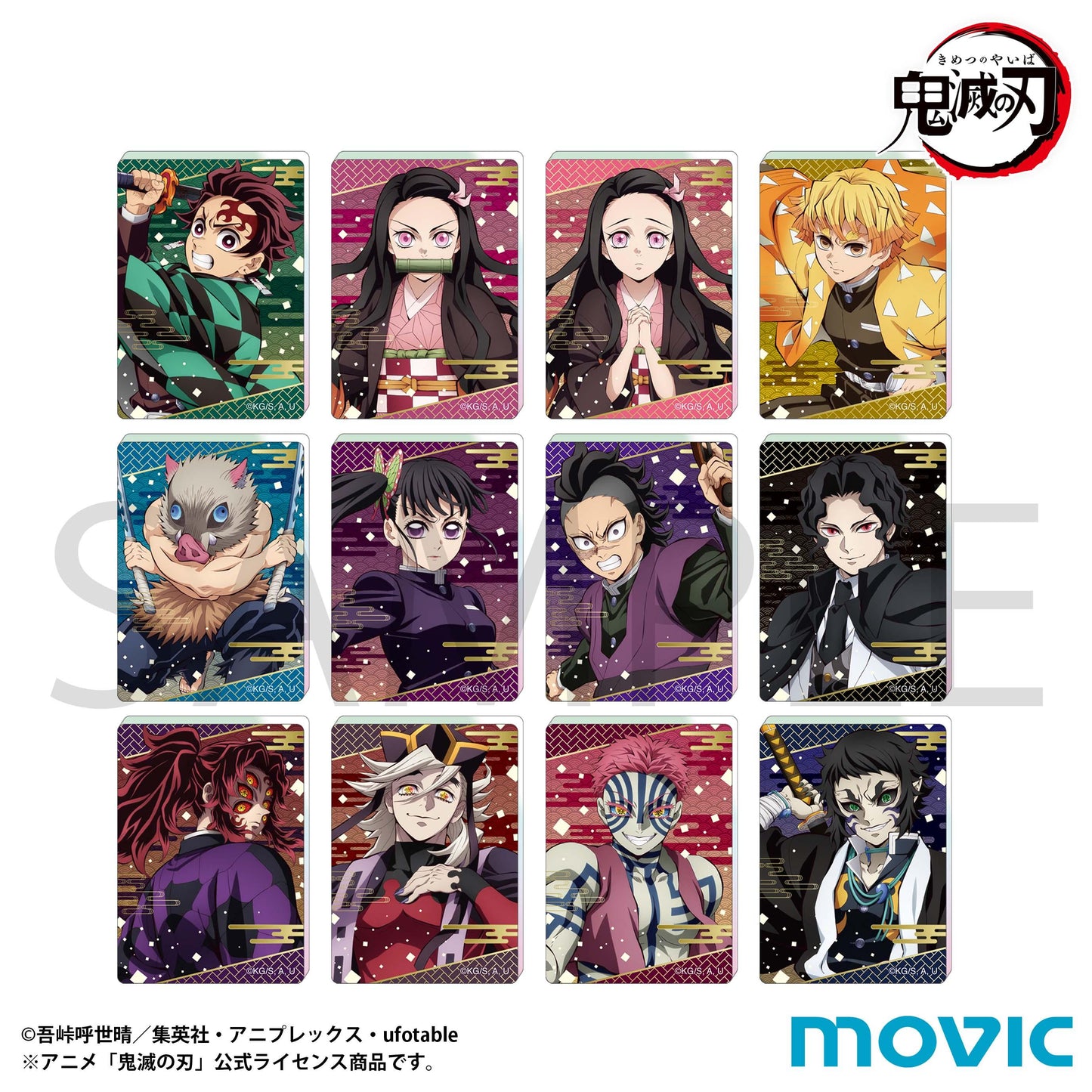 《鬼滅之刃》高雅藝術收藏/A 【BOX/12包入】