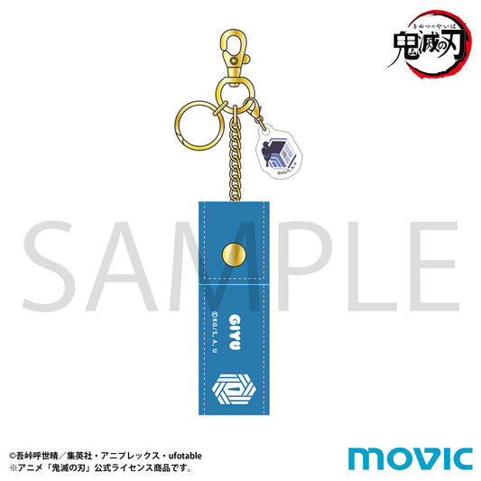 《鬼滅之刃》唇膏盒/冨岡義勇