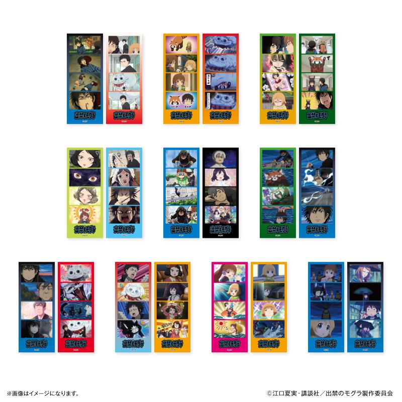 出禁的鼴鼠_四人組 隨機寫真卡【共10種】(全套BOX/內含10包)