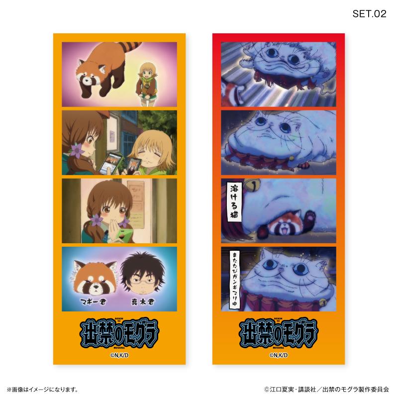 出禁的鼴鼠_四人組 隨機寫真卡【共10種】(全套BOX/內含10包)