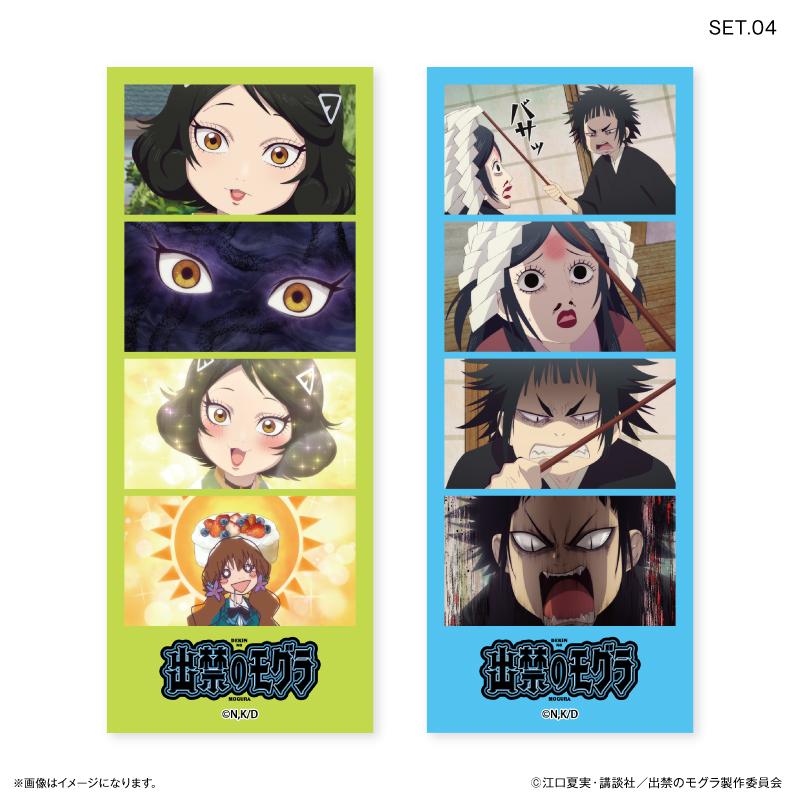 出禁的鼴鼠_四人組 隨機寫真卡【共10種】(全套BOX/內含10包)