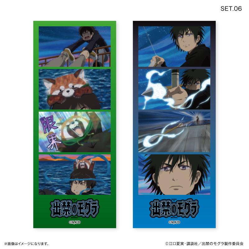 出禁的鼴鼠_四人組 隨機寫真卡【共10種】(全套BOX/內含10包)