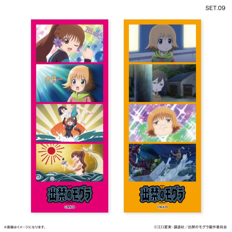 出禁的鼴鼠_四人組 隨機寫真卡【共10種】(全套BOX/內含10包)