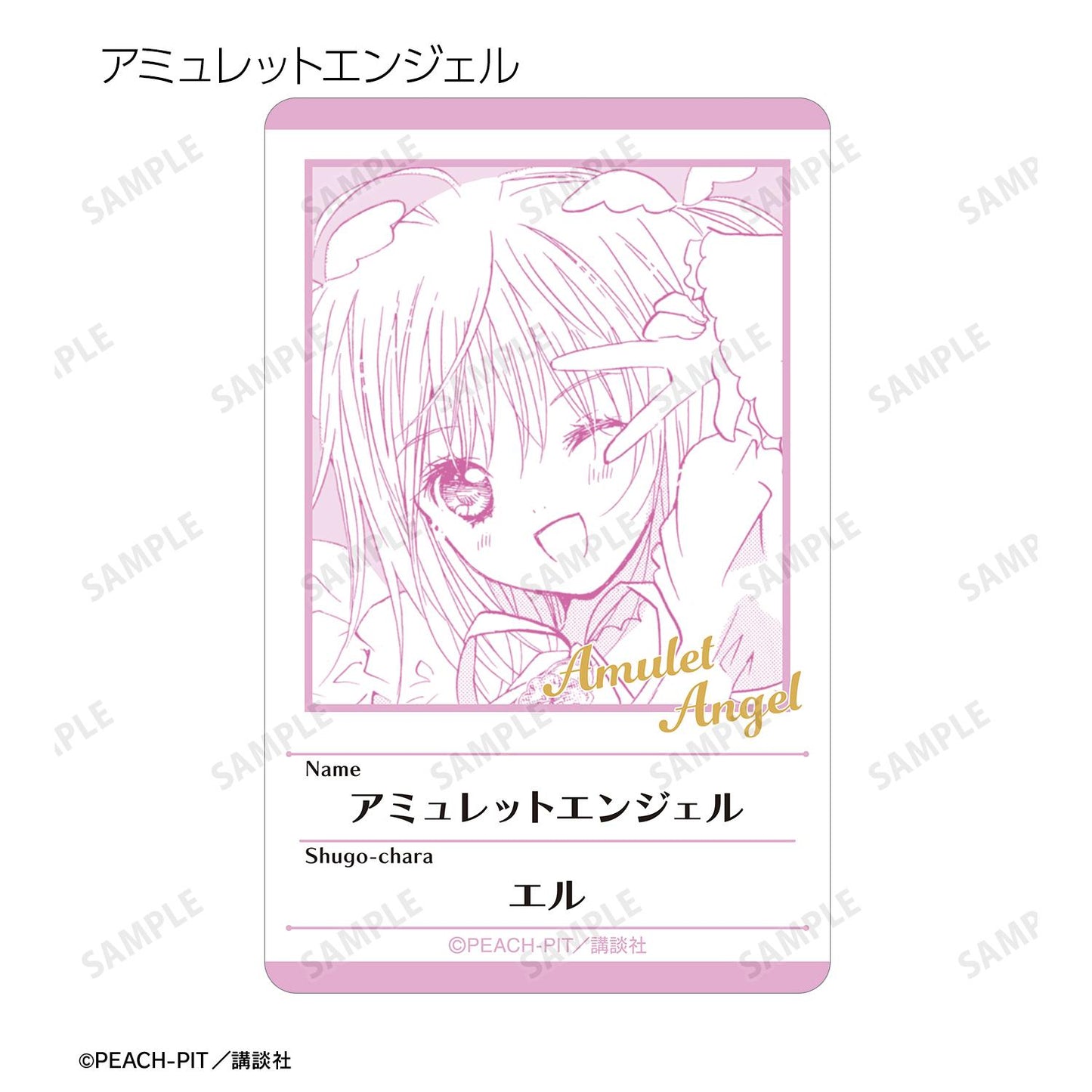 《守護甜心!》原作漫畫場景塑料資料卡 ver.C(整盒/全套BOX)【BOX/10枚入】