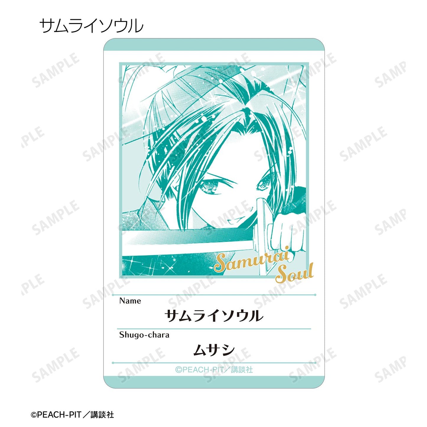 《守護甜心!》原作漫畫場景塑料資料卡 ver.C(整盒/全套BOX)【BOX/10枚入】