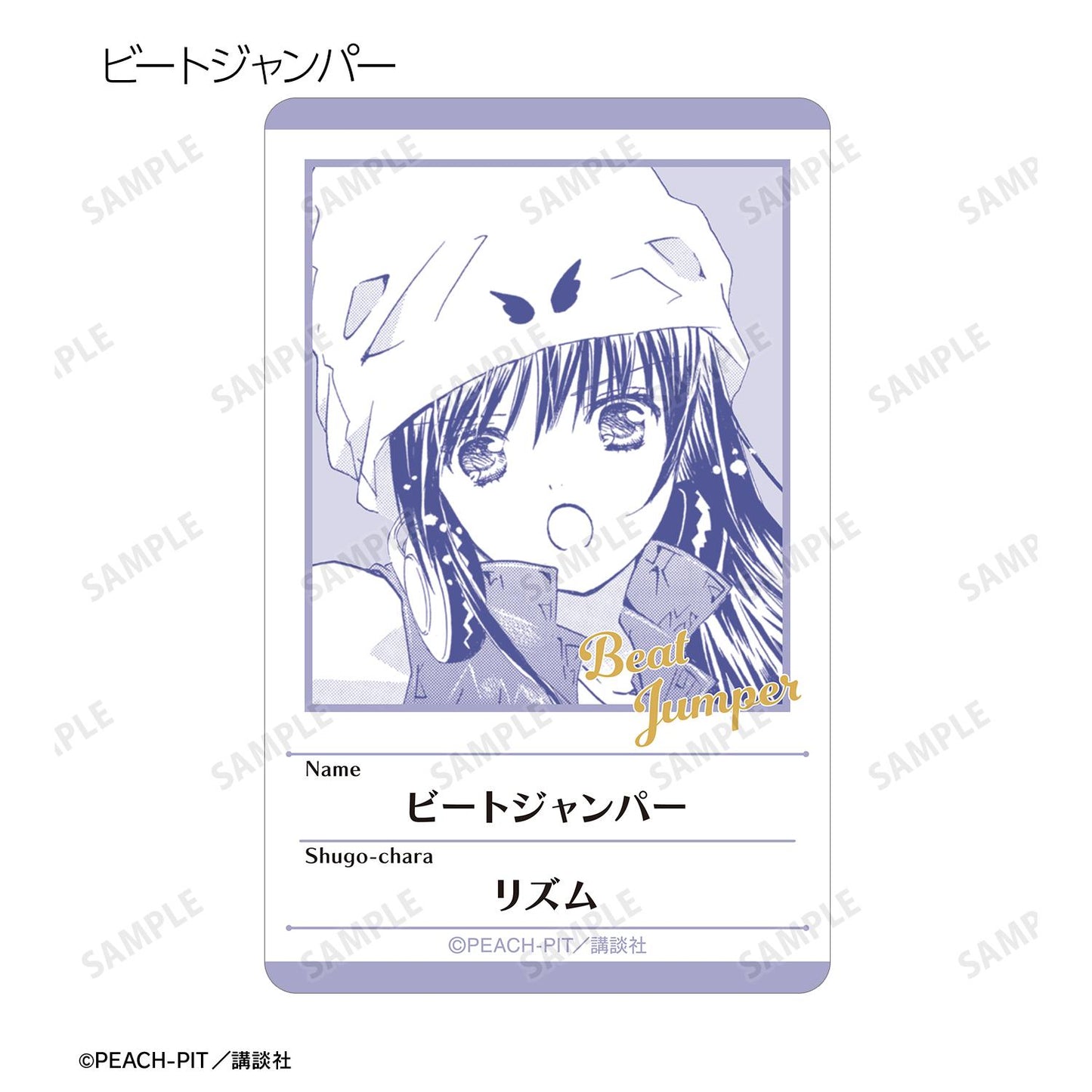 《守護甜心!》原作漫畫場景塑料資料卡 ver.C(整盒/全套BOX)【BOX/10枚入】