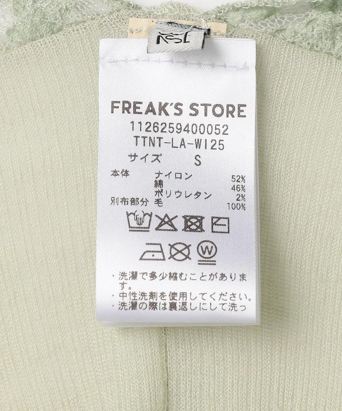 Nehru背心 - 蕾絲羊毛