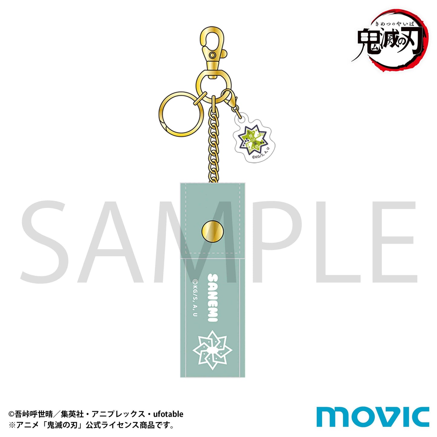 《鬼滅之刃》唇膏盒/不死川實彌