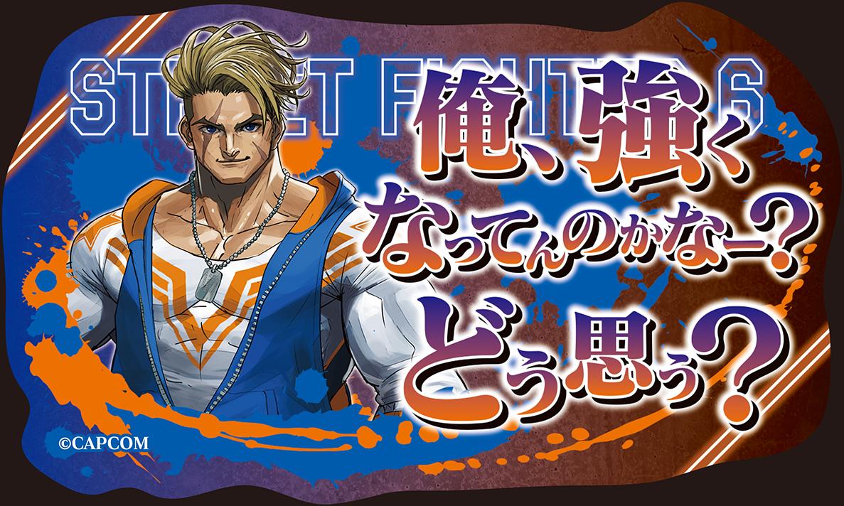 《街頭霸王》6_貼紙/盧克