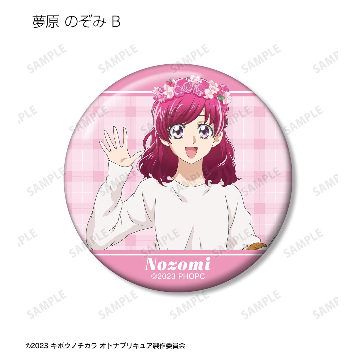 希望之力~大人光之美少女'23~_新繪製 野餐ver. 盲盒徽章(單品/全套BOX)【BOX/16包入】