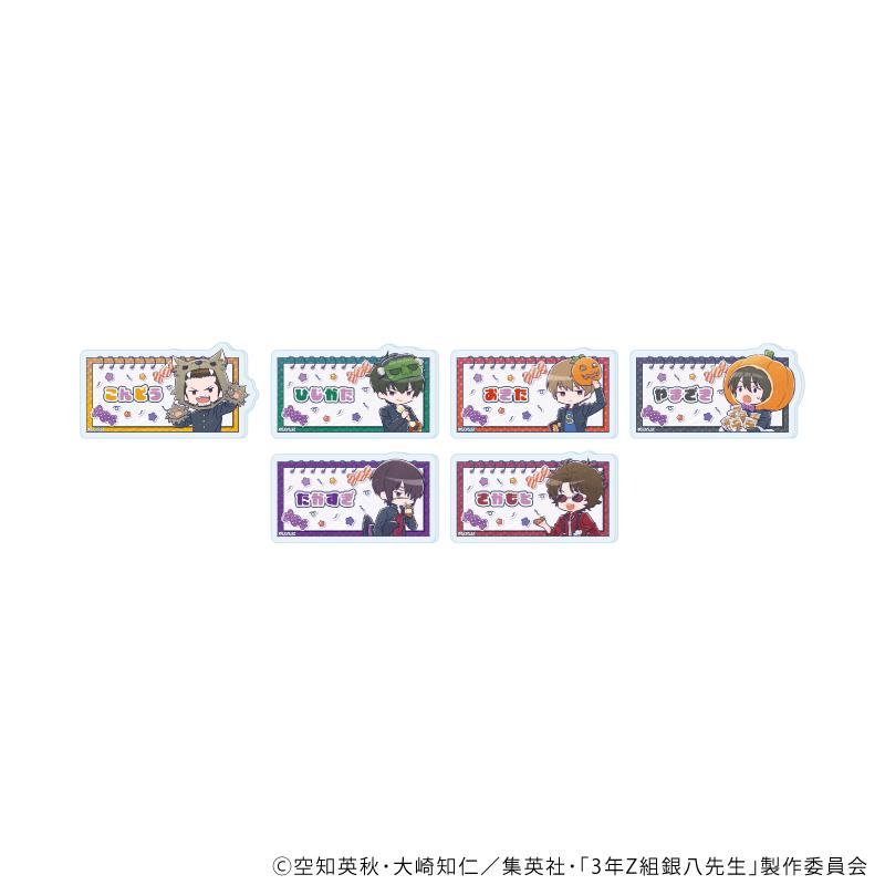 3年Z班銀八老師 亞克力徽章 02/萬聖節版 全套(共6種)(Graph Art插畫)【全套/6個裝】