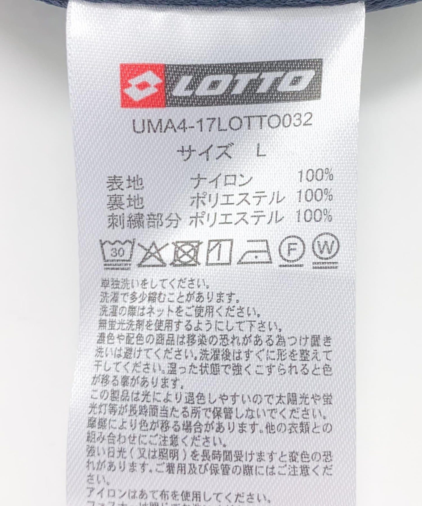 LOTTO標誌尼龍夾克