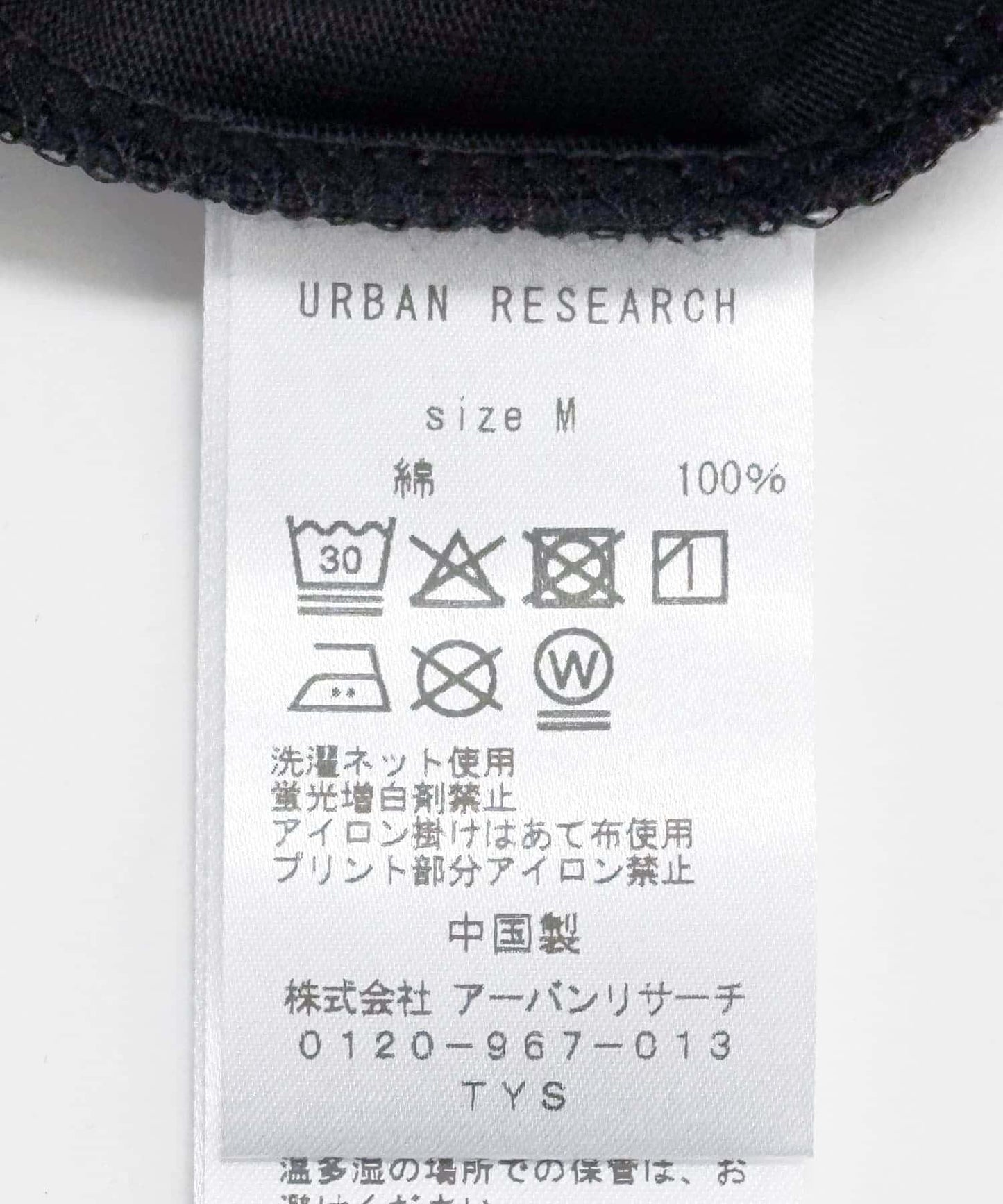 551蓬萊×UR 長袖T恤