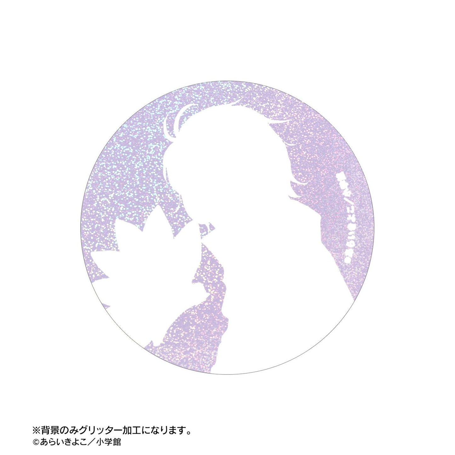 Dr.リン來問問看!_あらいきよこ老師全新繪製 光之巫女&四神ver. 常盤崇&七尾 75mm全息徽章