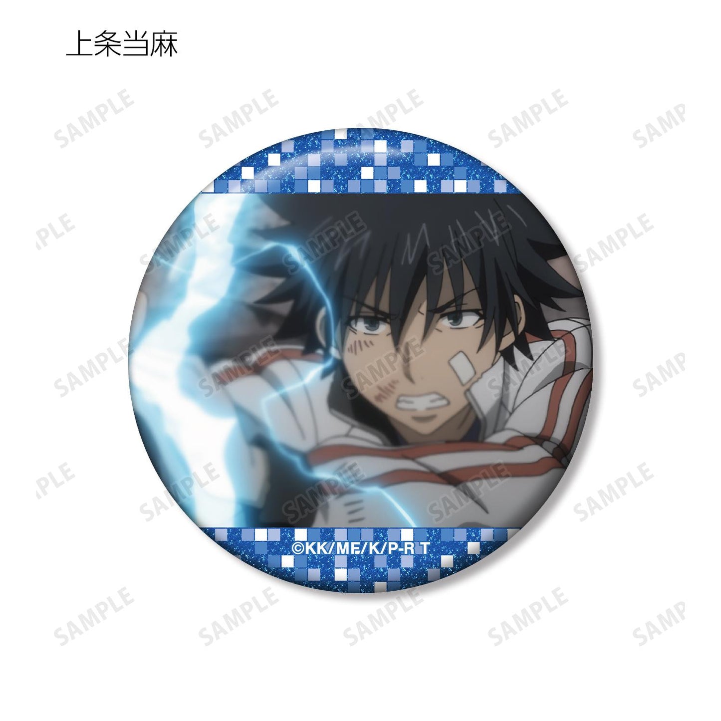 《某科學的超電磁炮》T_場景寫實閃粉徽章(單位/全套BOX/12包入)