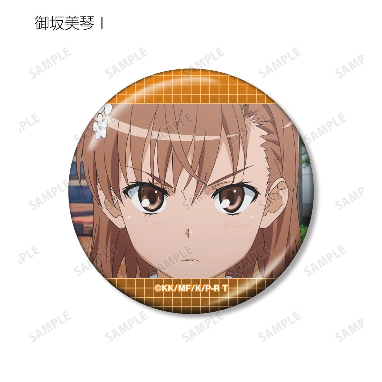 《某科學的超電磁炮》T_交易 御坂美琴限定 場景照片金屬徽章(單位/全套BOX/10包入)