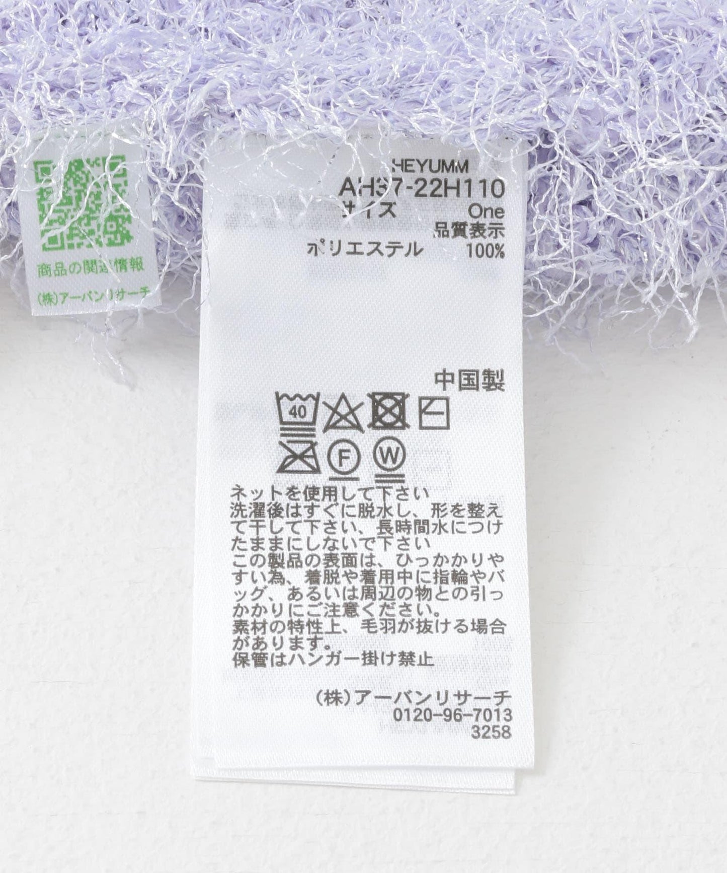 V領亮絲流蘇毛衣