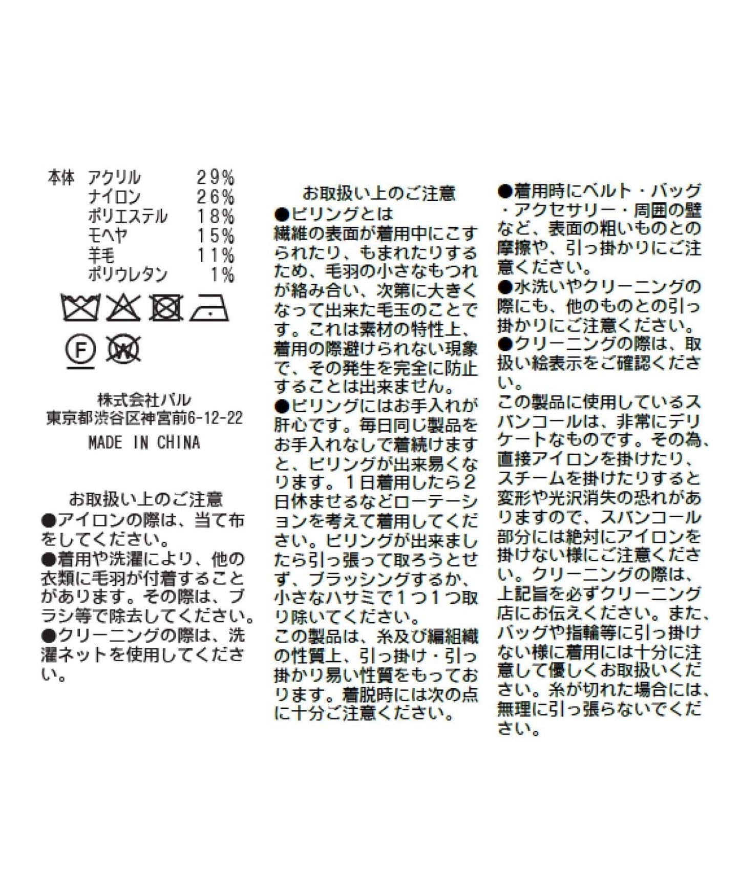 スパンコールモヘアボートネックニット