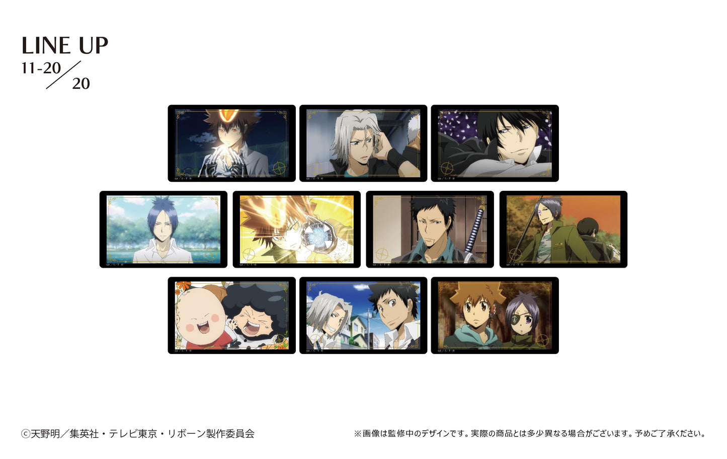 家庭教師HITMAN REBORN!透明卡片收藏【全套BOX】