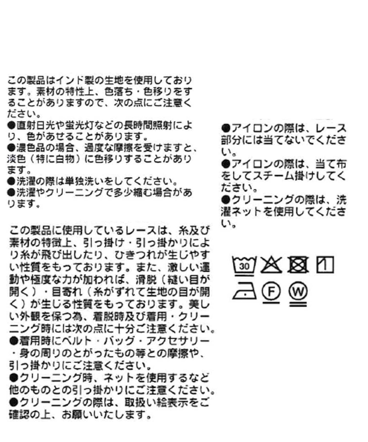 【à Nice (ア ・ニース)】工藝蕾絲襯衫