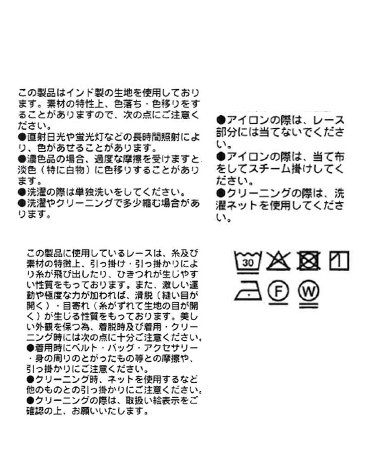 【à Nice (ア ・ニース)】手工蕾絲披肩