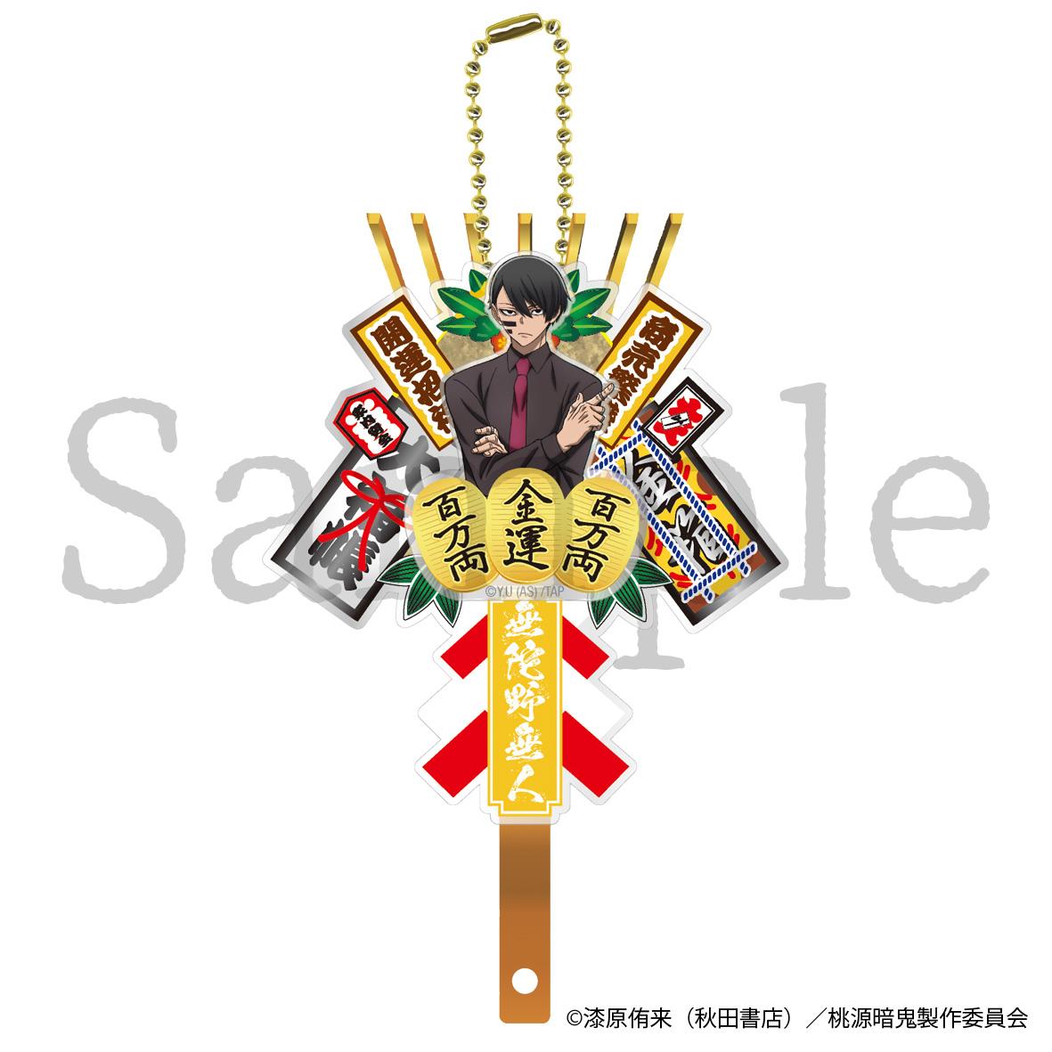 《桃源暗鬼》熊掌鑰匙扣 無陀野無人