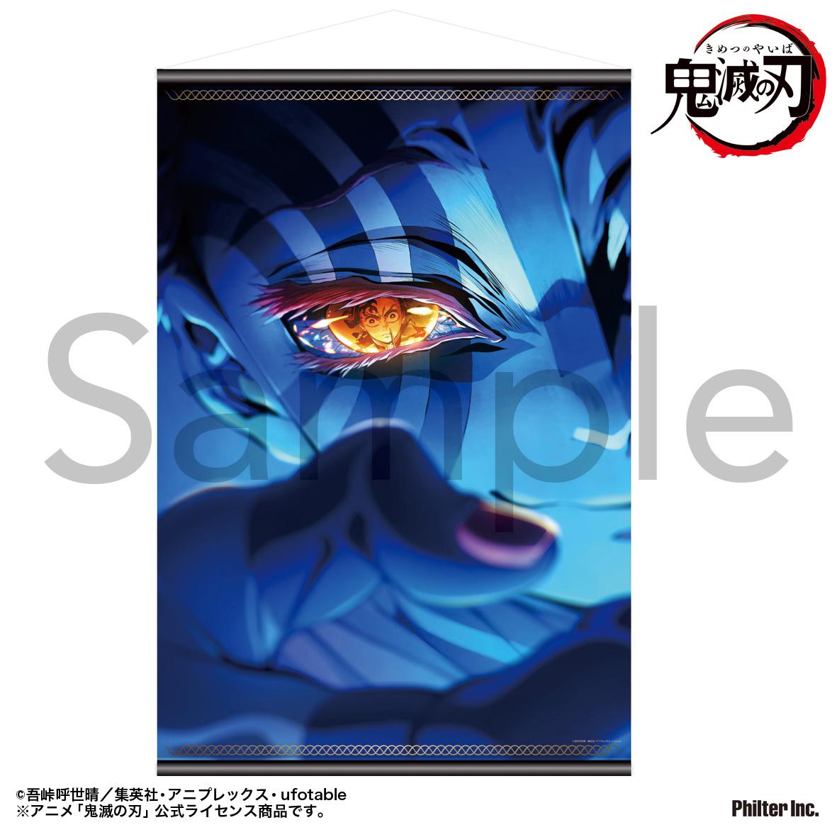 《鬼滅之刃》掛畫 無限城篇第二彈主視覺