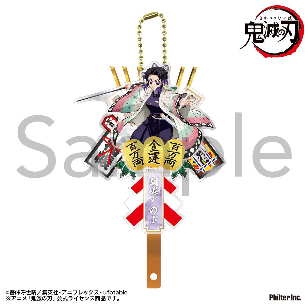 《鬼滅之刃》熊手鑰匙扣 胡蝶忍