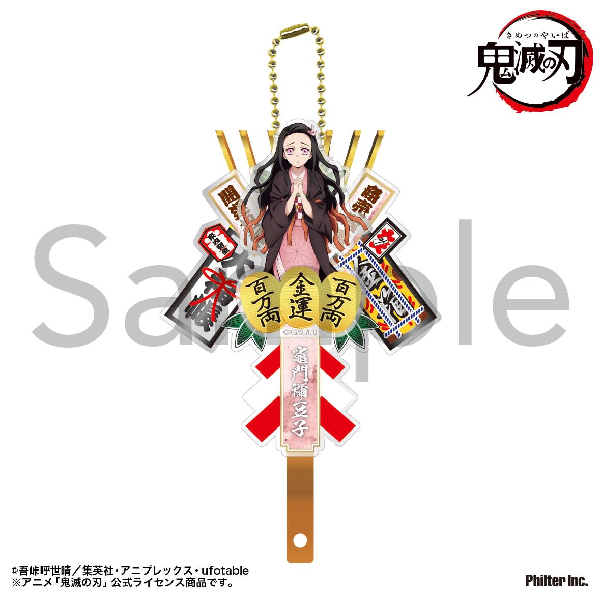 《鬼滅之刃》熊手鑰匙扣 灶門禰豆子