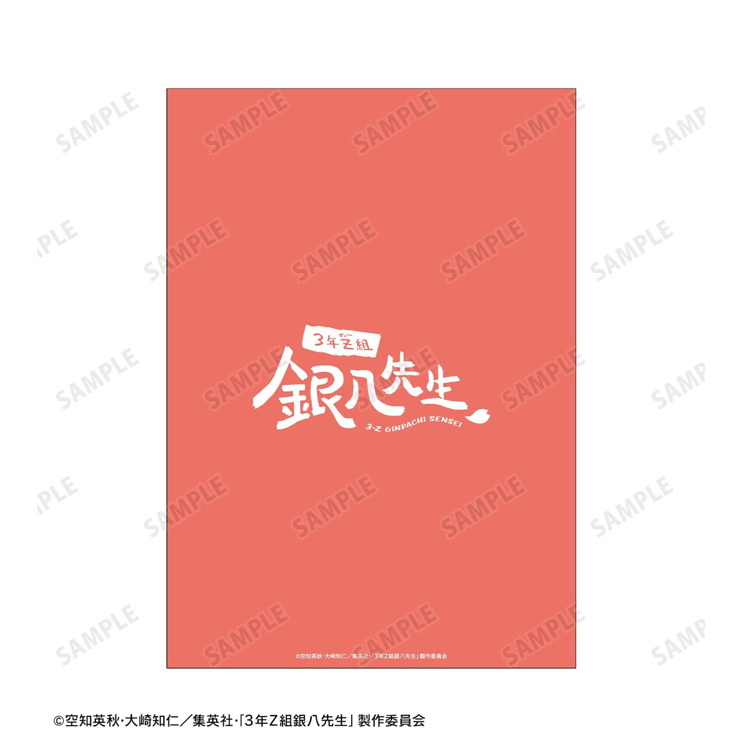 3年Z組銀八老師_新繪 神威 耳機ver. A5插畫卡